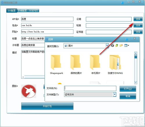 网页封装工具下载 网页封装 v1.0 全面解析