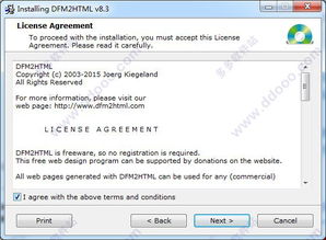 DFM2HTML网页设计软件 v8.3官方版 高效将DFM表单转为精美网页