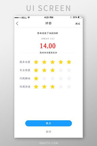 活动精品专题设计趋势软件教程当前位置素材图片商品评价ui界面共