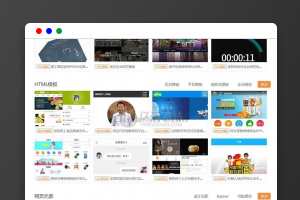 PPT办公软件网页素材资源下载类网站源码 dedecms织梦模板 利于SEO优化