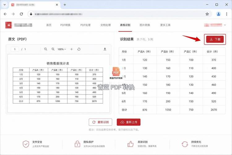wps:电脑上装了办公软件,转换入口是现成的